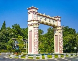 中南大學(xué)