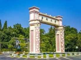 中南大學